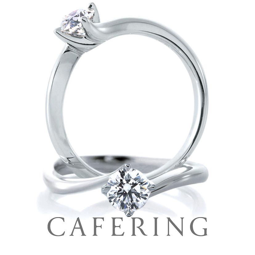 カフェリングの婚約指輪　リリィ-デュー